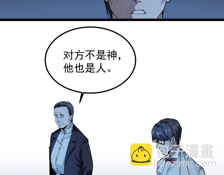 第8话 反向预判！25