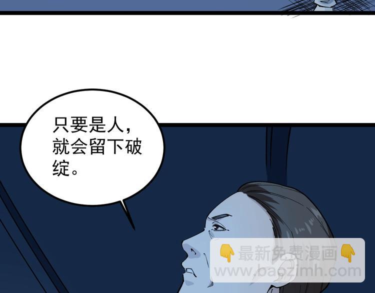 第8话 反向预判！27