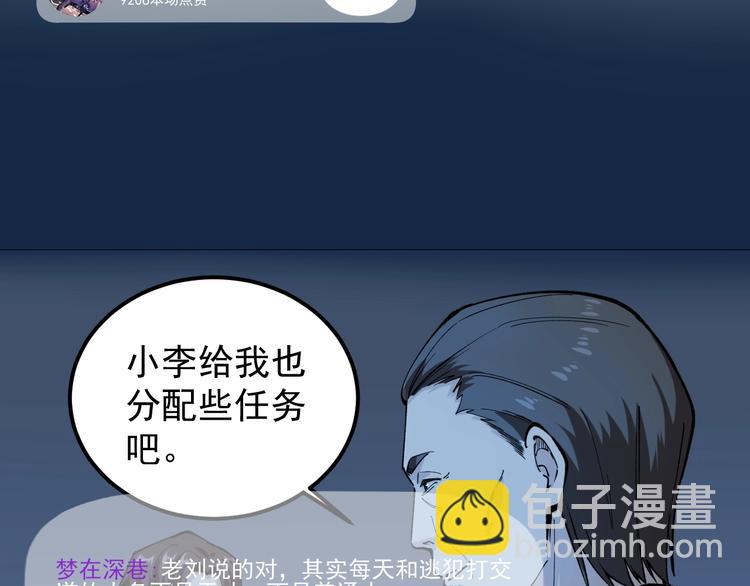 第8话 反向预判！31