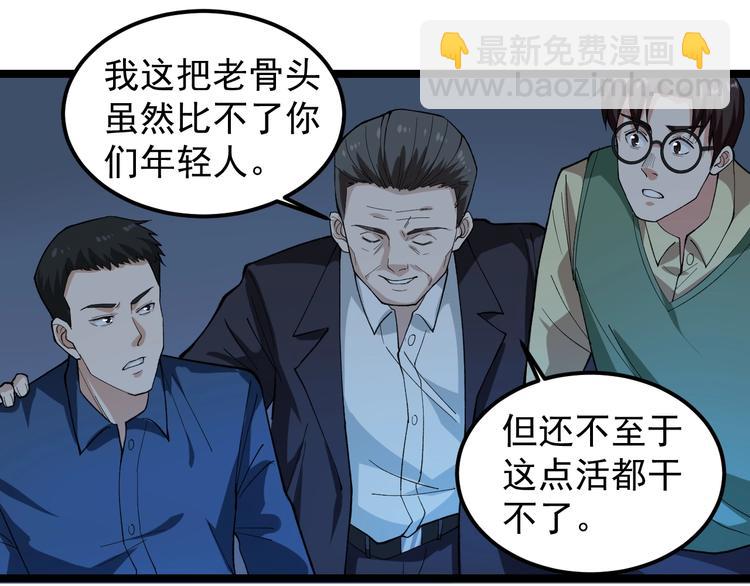 第8话 反向预判！34