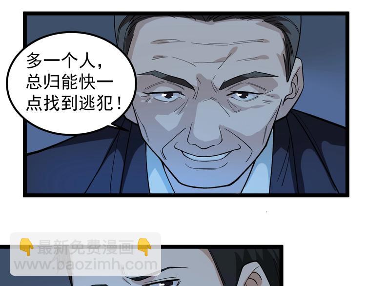 第8话 反向预判！35