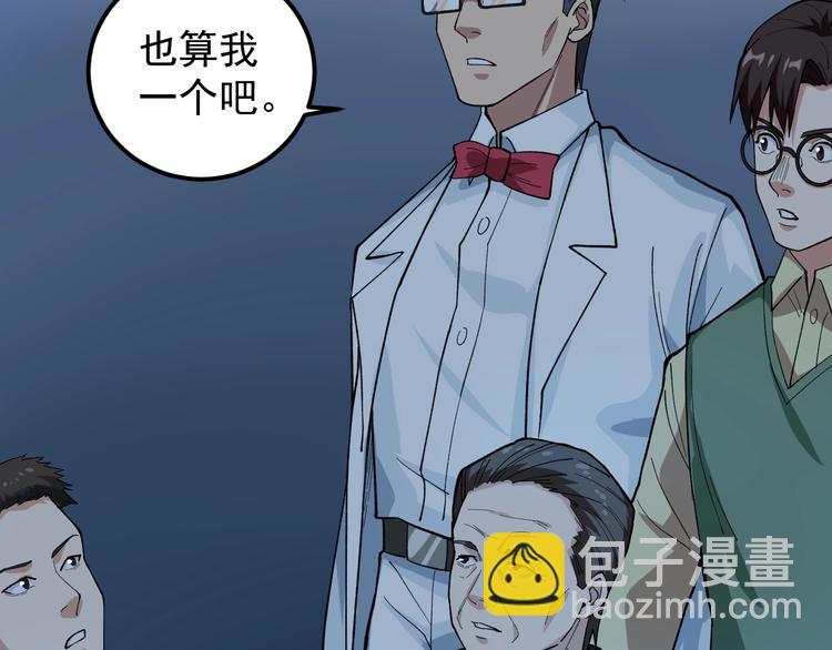 第8话 反向预判！38