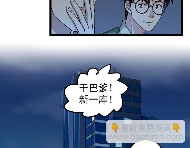 第8话 反向预判！41