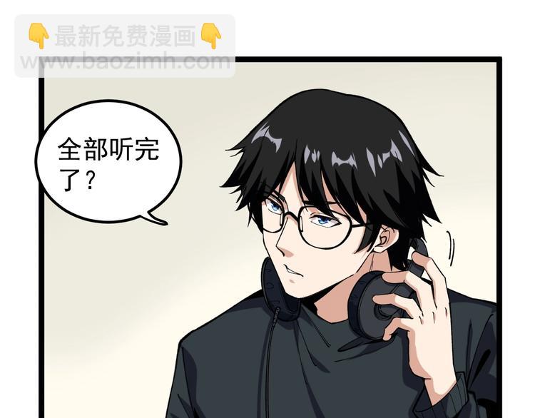第8话 反向预判！49