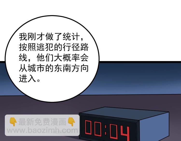 第8话 反向预判！5