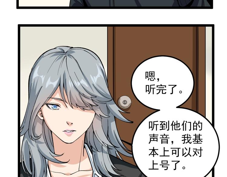 第8话 反向预判！54