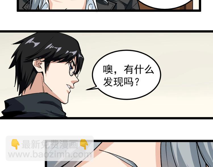 第8话 反向预判！55