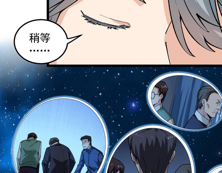 第8话 反向预判！56