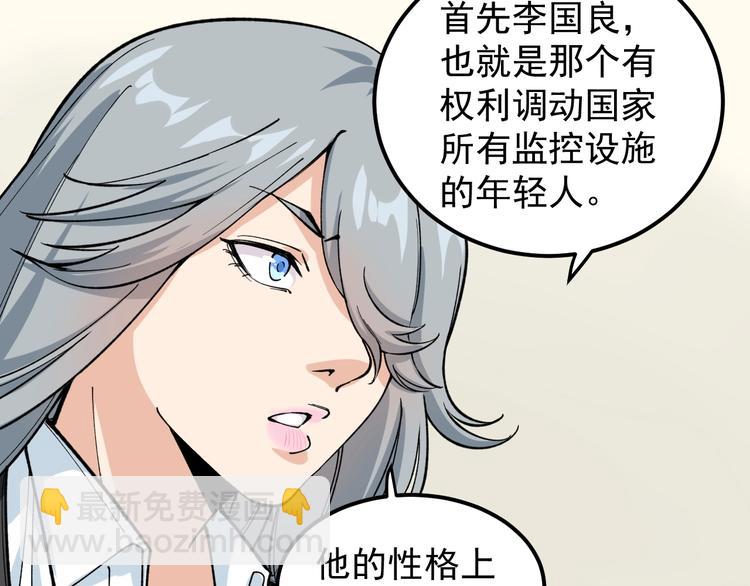 第8话 反向预判！60
