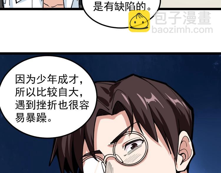第8话 反向预判！61
