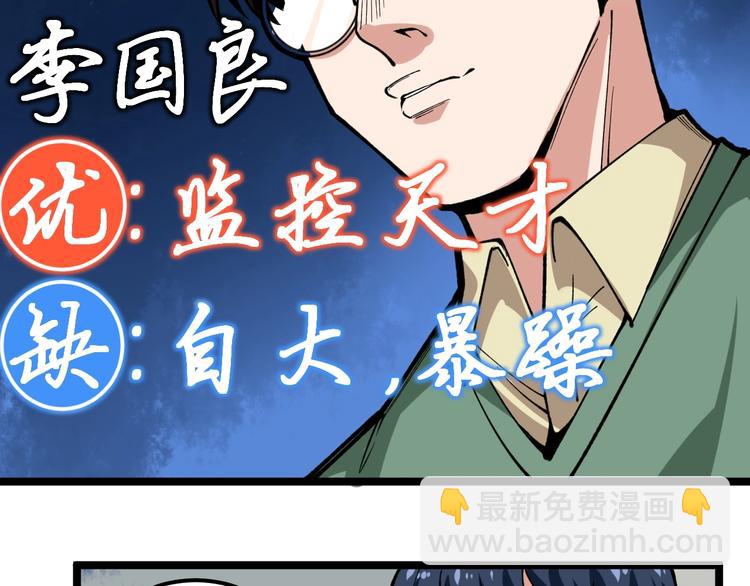 第8话 反向预判！62