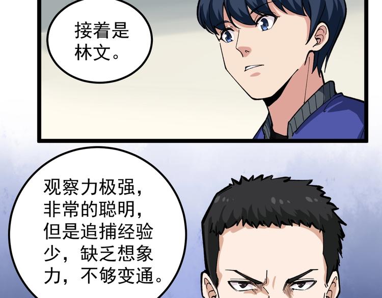 第8话 反向预判！63
