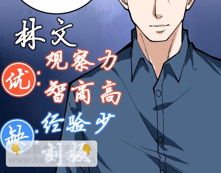 第8话 反向预判！64