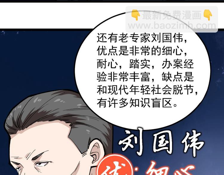 第8话 反向预判！65
