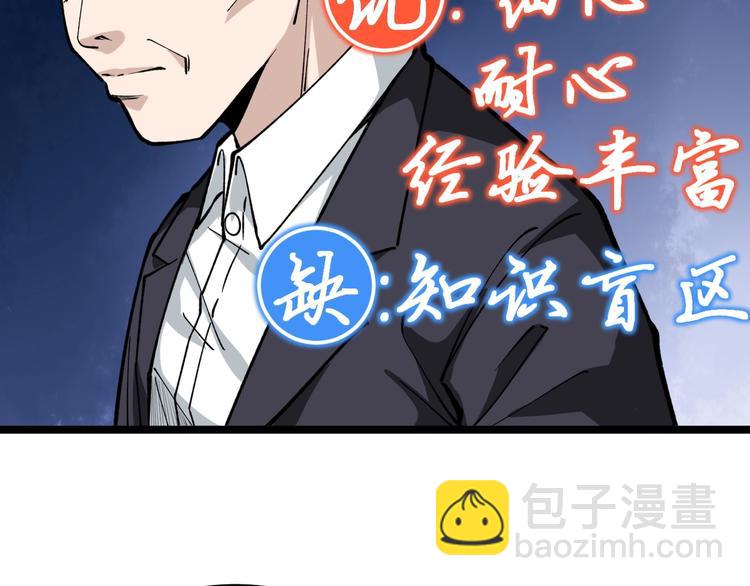 第8话 反向预判！66