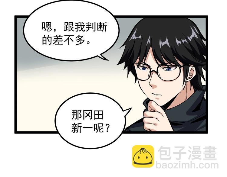 第8话 反向预判！67