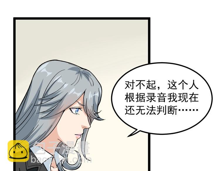 第8话 反向预判！68