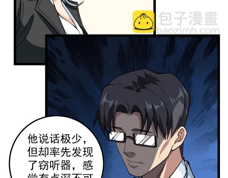 第8话 反向预判！69