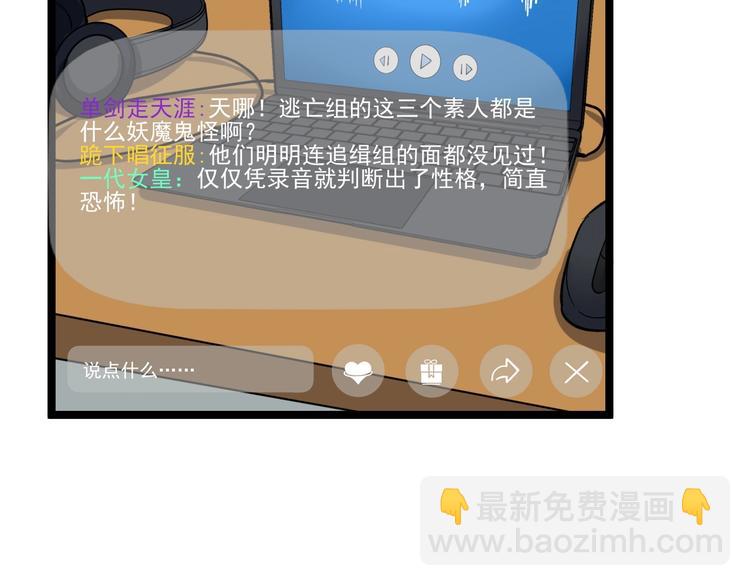 第8话 反向预判！72