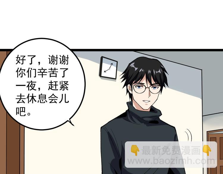 第8话 反向预判！73