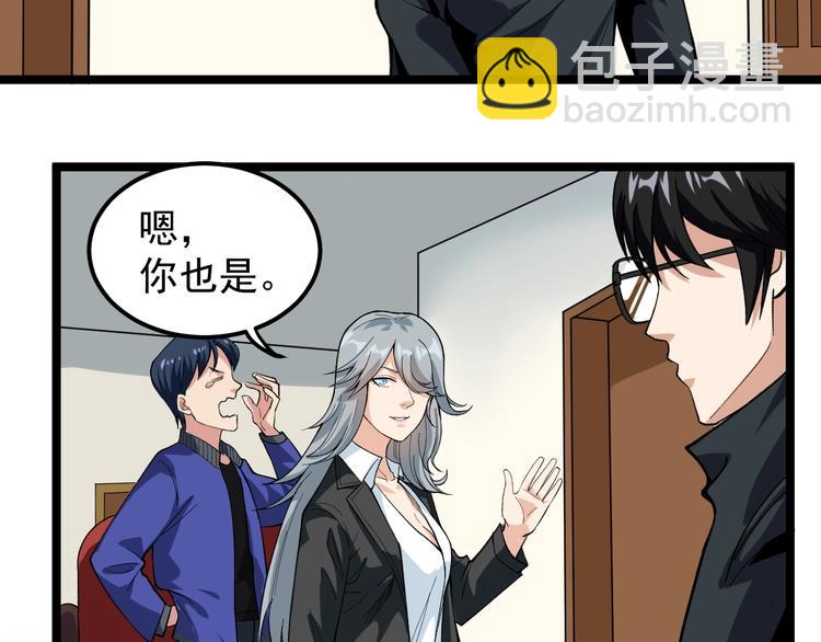 第8话 反向预判！74