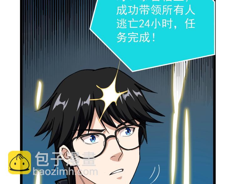 第8话 反向预判！77