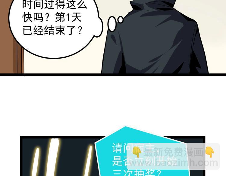 第8话 反向预判！79