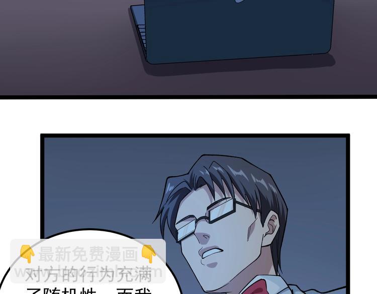 第8话 反向预判！8
