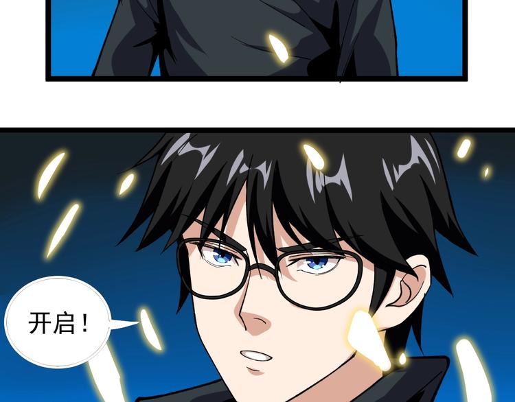 第8话 反向预判！81