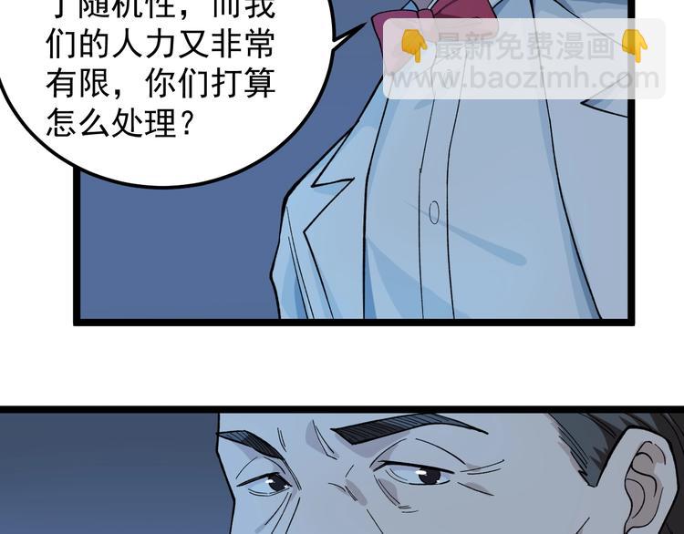 第8话 反向预判！9