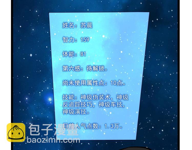 第8话 反向预判！91