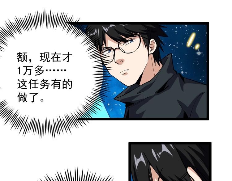 第8话 反向预判！93