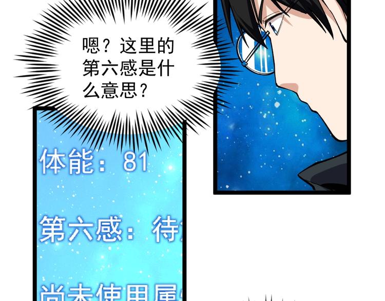 第8话 反向预判！94