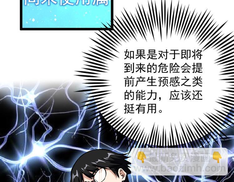 第8话 反向预判！95