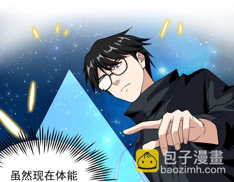 第8话 反向预判！98