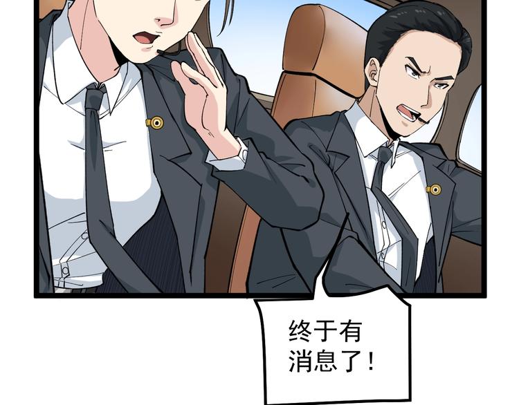 第9话 寻迹追踪24