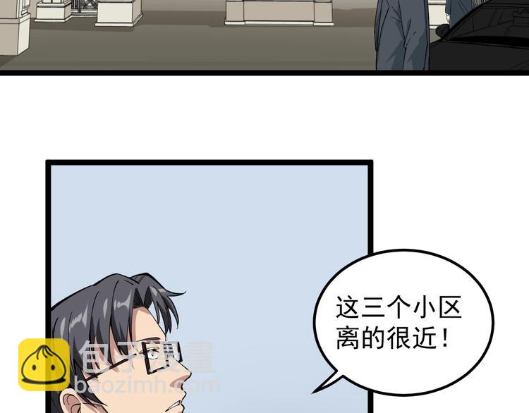 第9话 寻迹追踪35