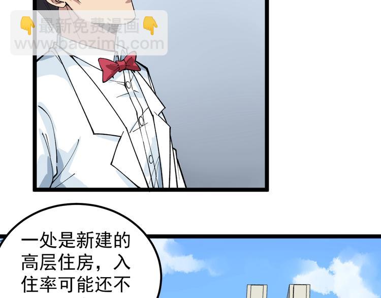 第9话 寻迹追踪36