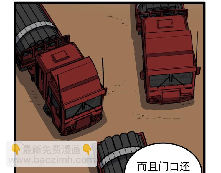 第9话 寻迹追踪38