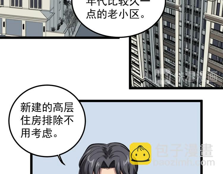 第9话 寻迹追踪40