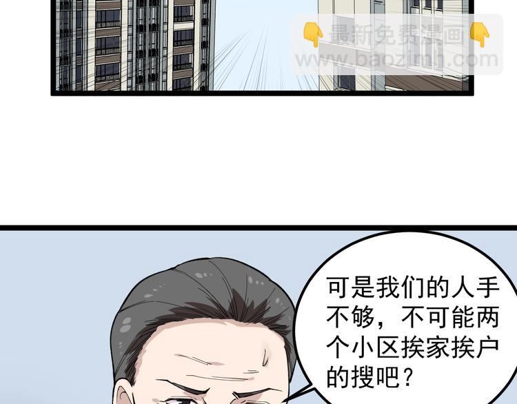 第9话 寻迹追踪45