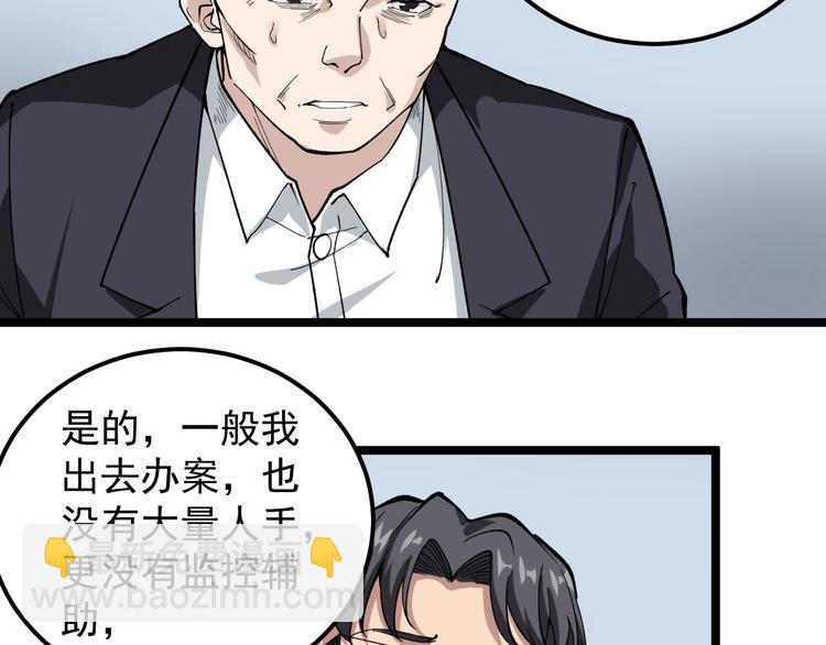 第9话 寻迹追踪46