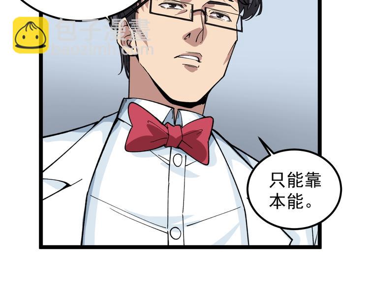 第9话 寻迹追踪47