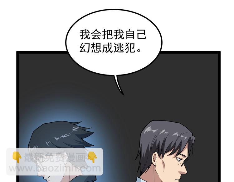 第9话 寻迹追踪55