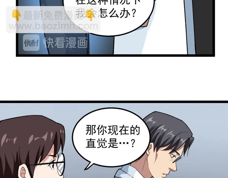 第9话 寻迹追踪57