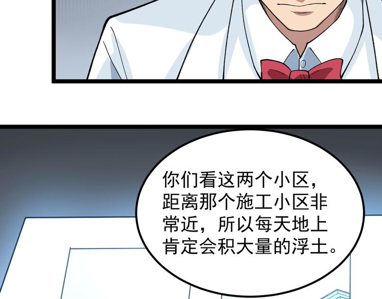 第9话 寻迹追踪59