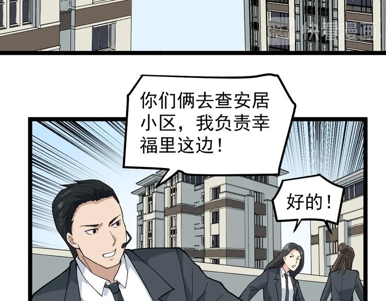 第9话 寻迹追踪63