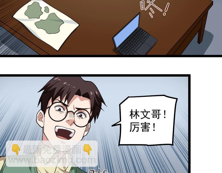 第9话 寻迹追踪7