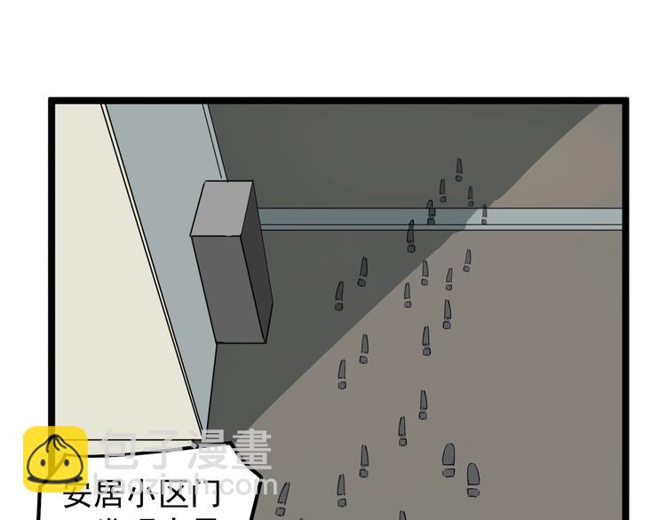 第9话 寻迹追踪70