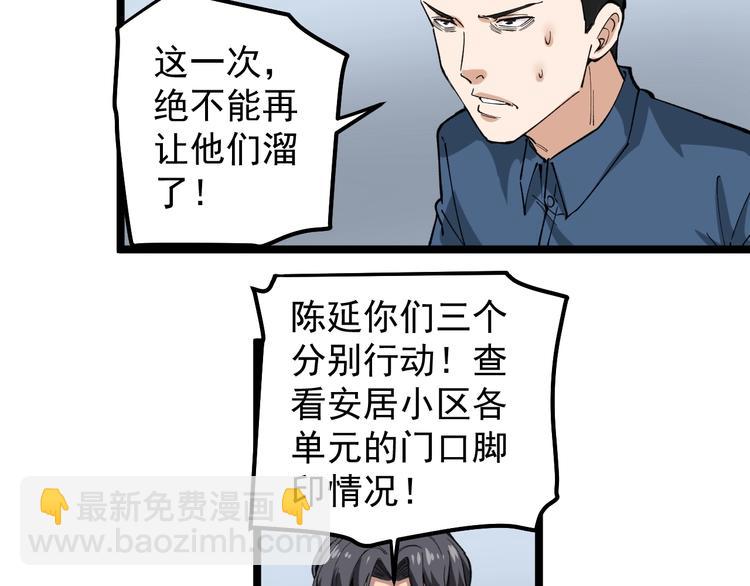 第9话 寻迹追踪74